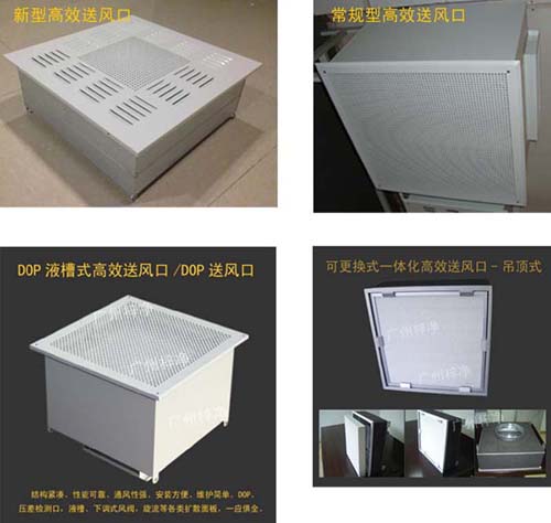 常用幾款高效送風口圖片 常用幾款高效送風口圖片